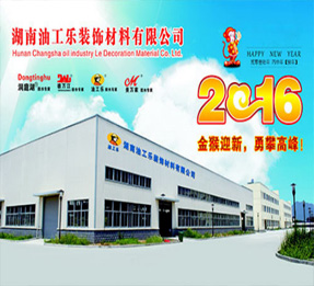 公司简介