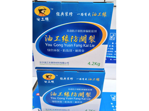油工缘防开裂