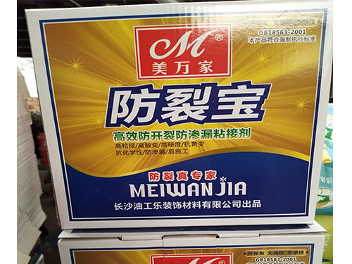 防裂宝